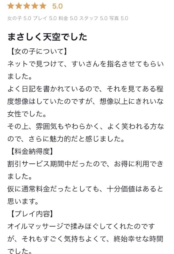 すい
