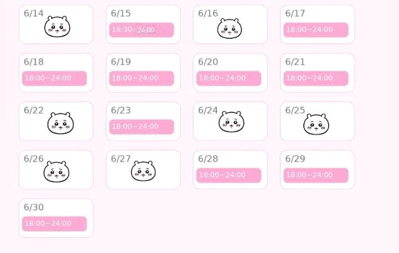ねね