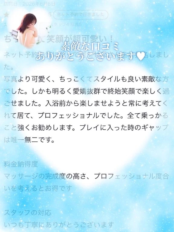 せな