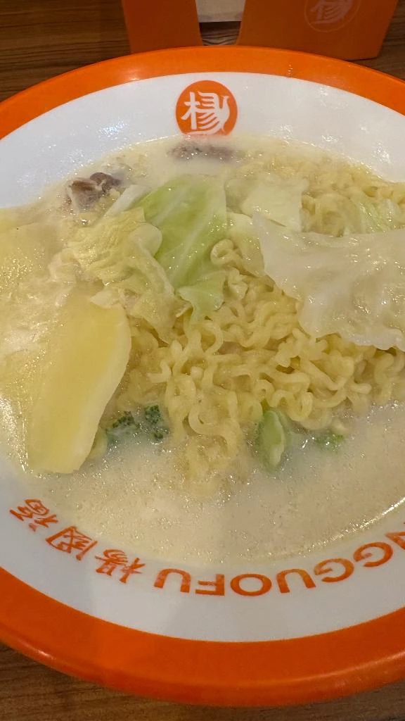 なの