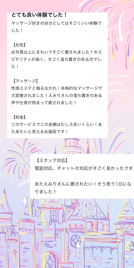 えみり