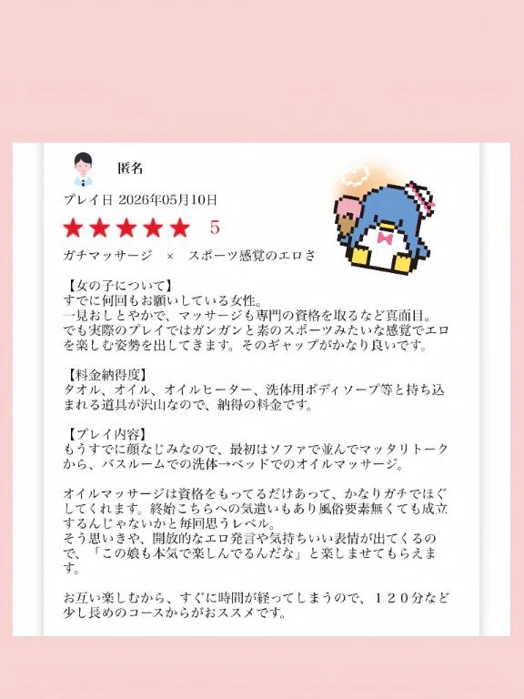なつき