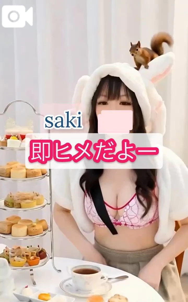 さき