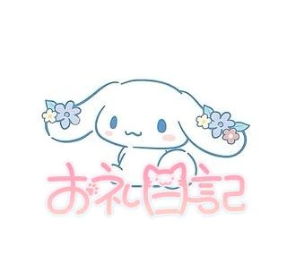 なの