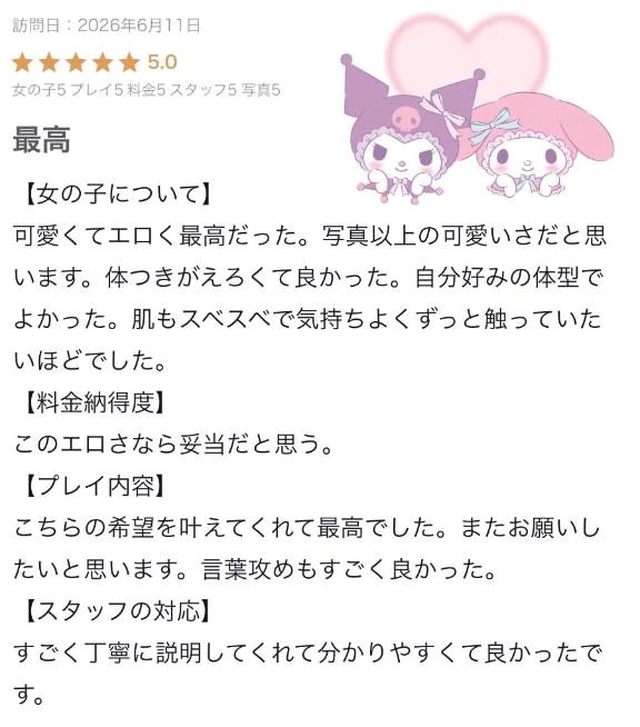 ここみ