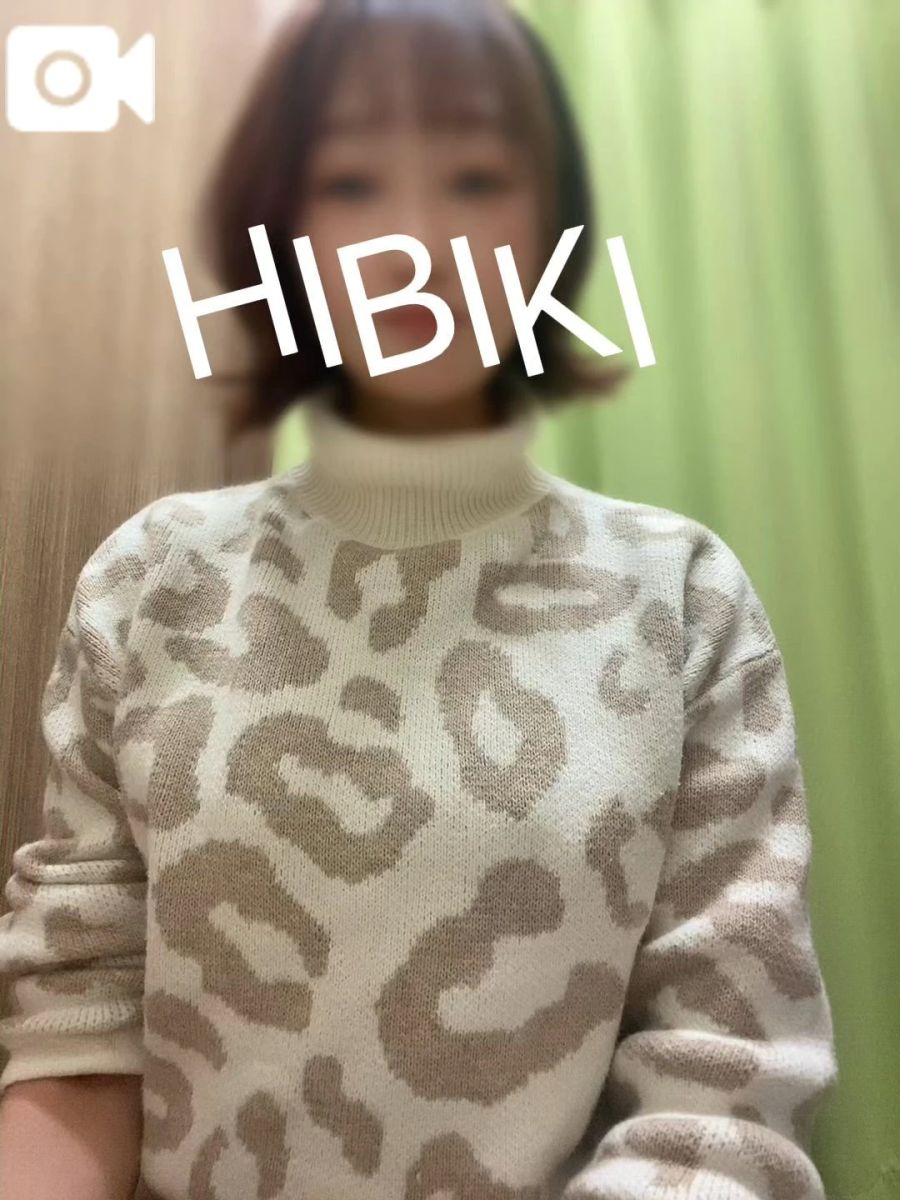ひびき