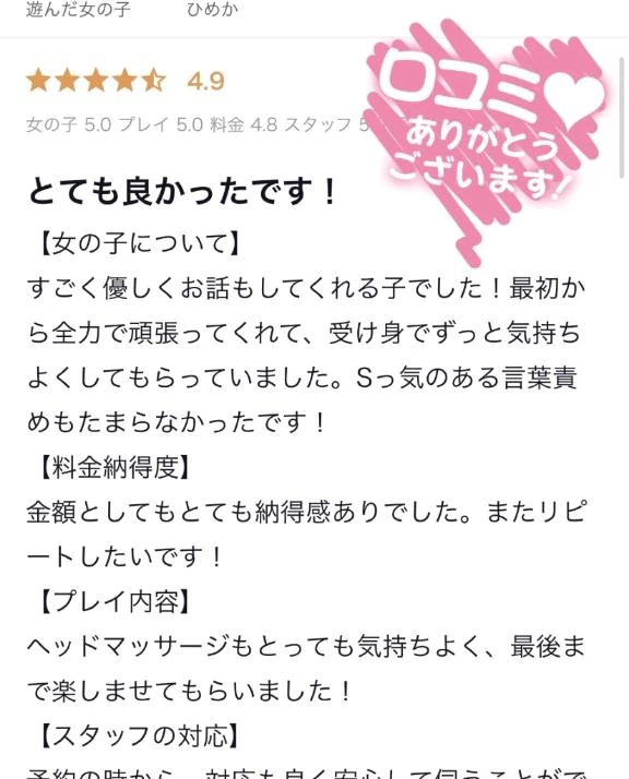 ひめか