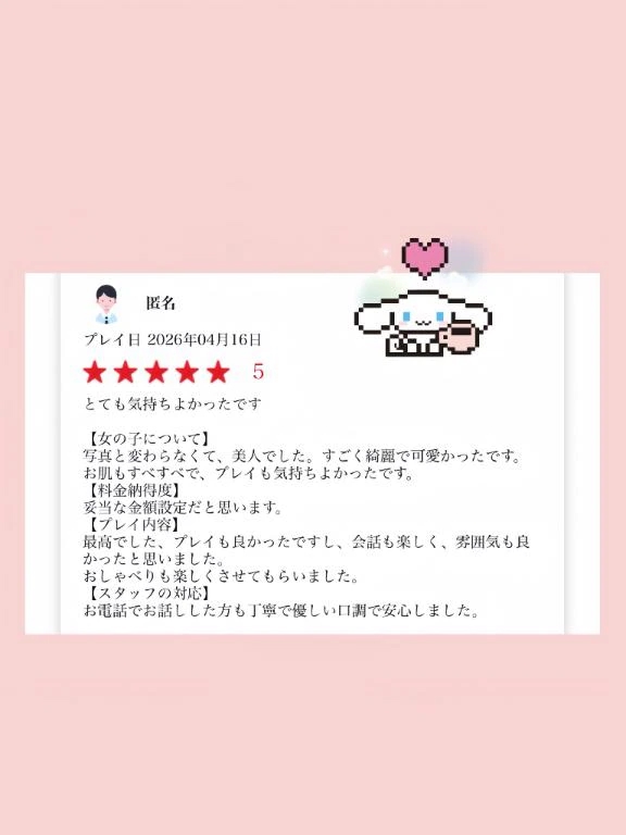 なつき