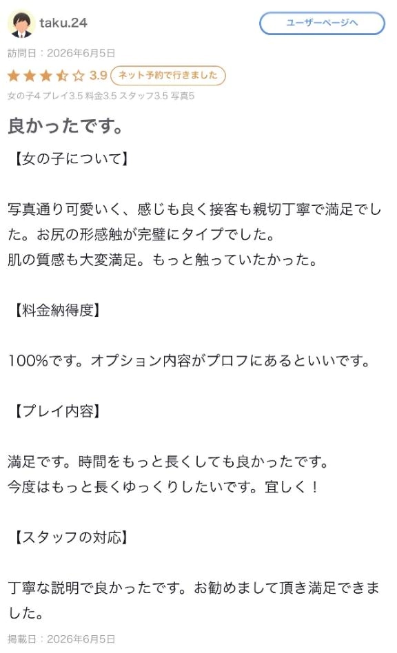 さな