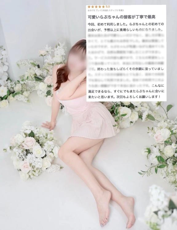 らぶ