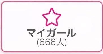 ななみ