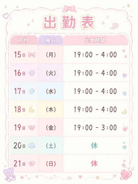 こはる
