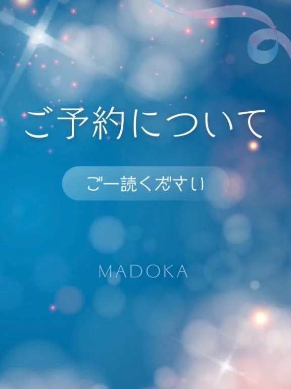 まどか