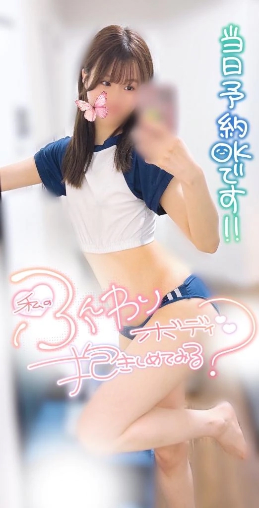 えり
