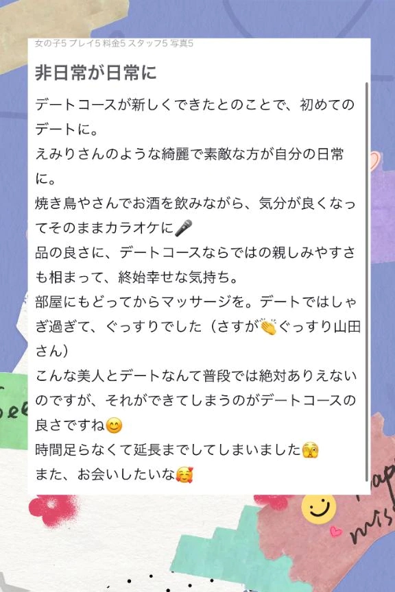 えみり