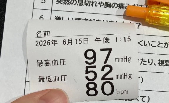 すいれん