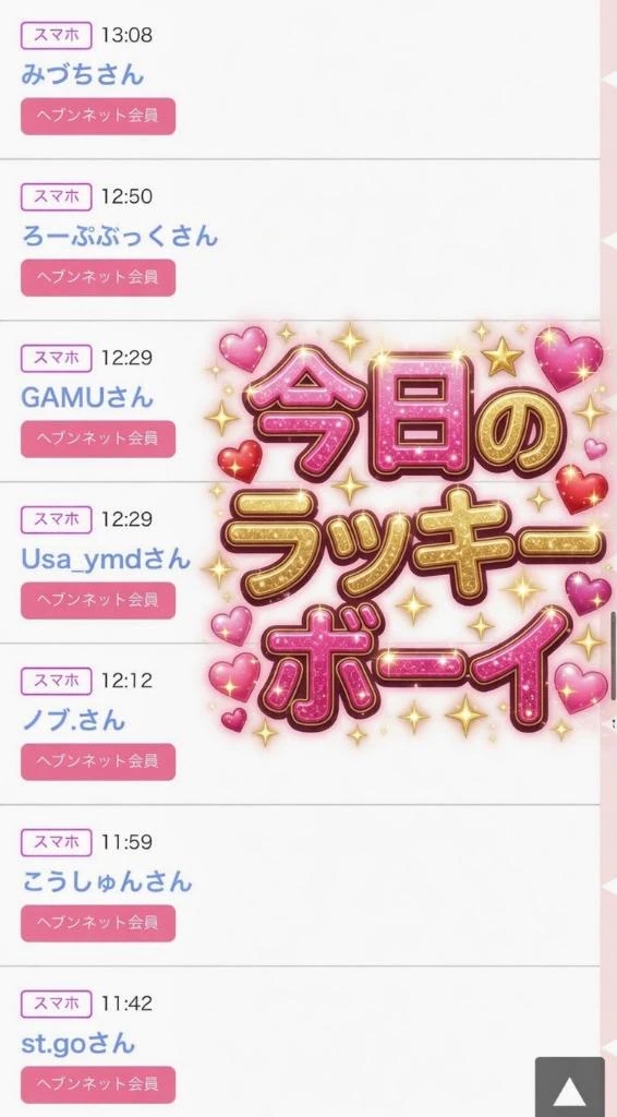 ちの