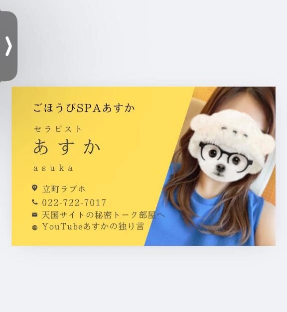 あすか