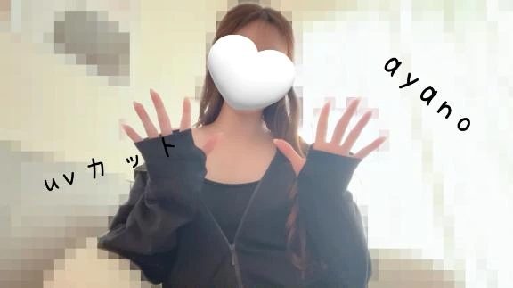 あやの