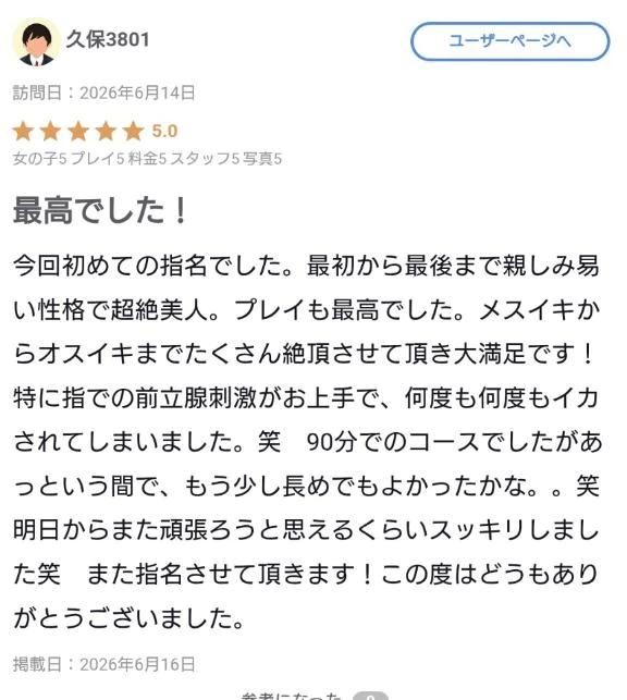 まい