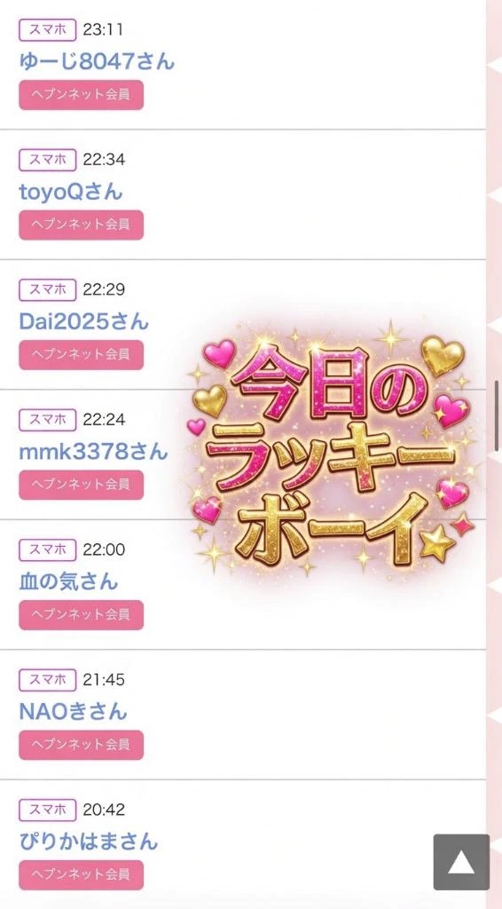 ちの