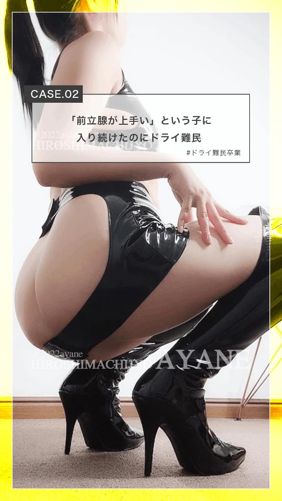 あやね