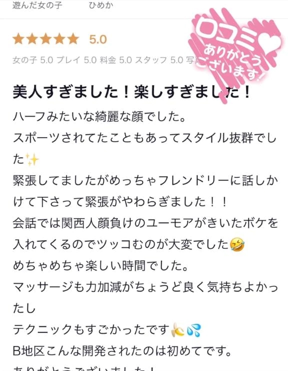 ひめか