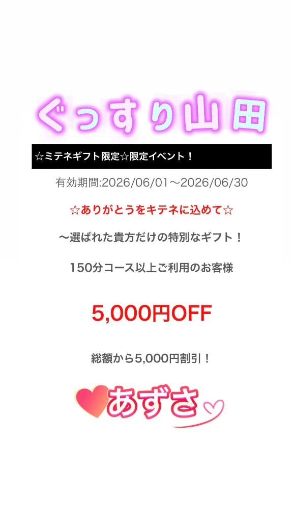あずさ