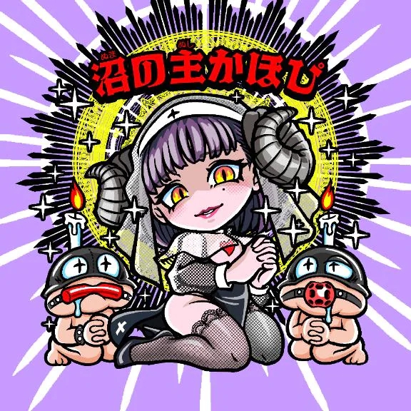 夏帆（かほ）