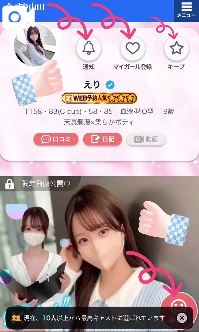 えり
