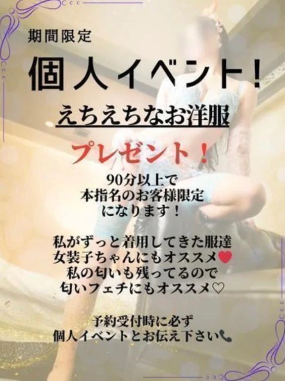 れみ