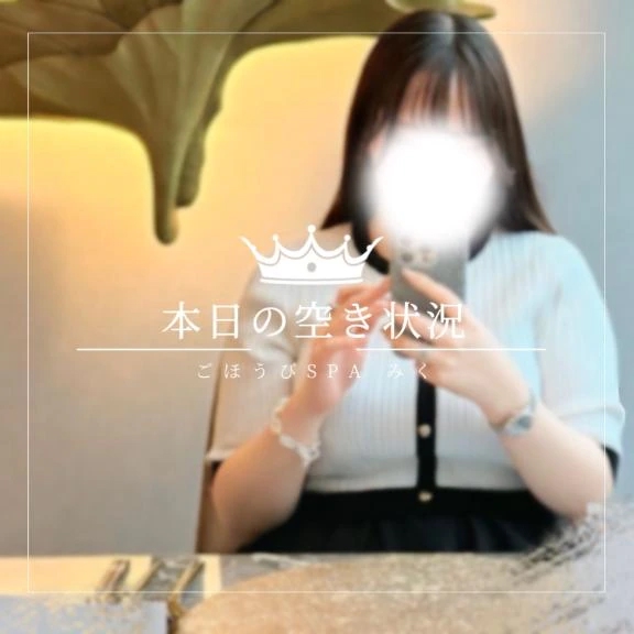 みく