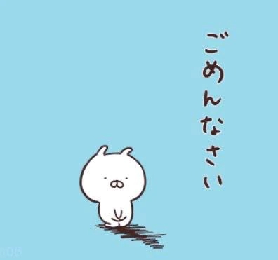 れな