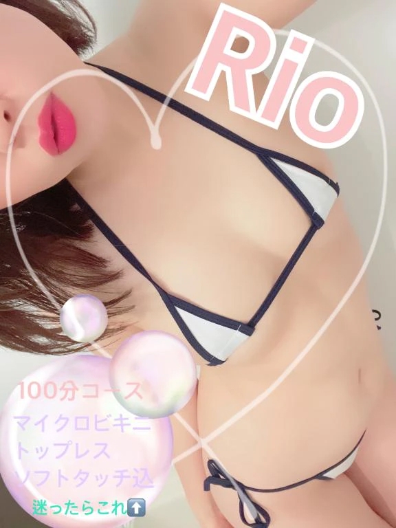 りお