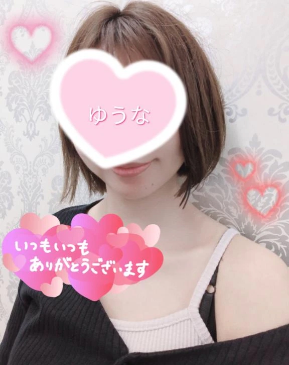ゆうな