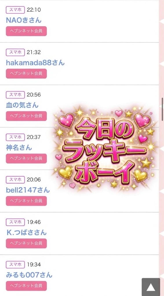ちの