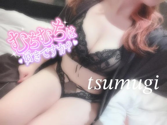 つむぎ