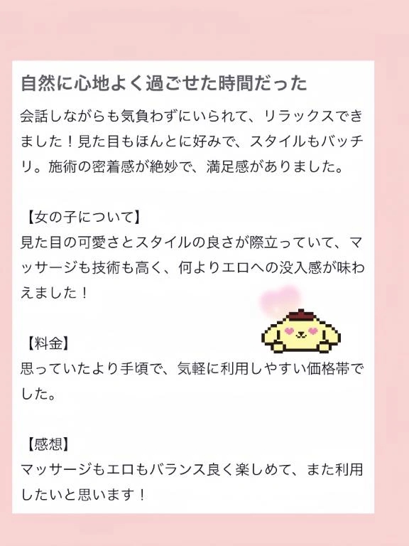 なつき