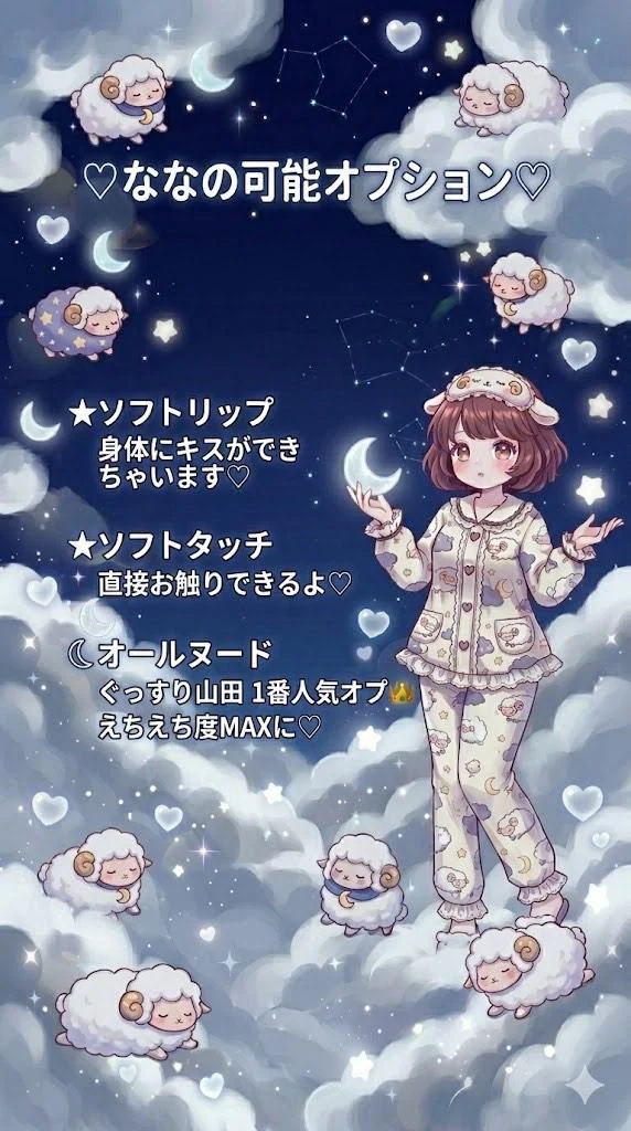 なな