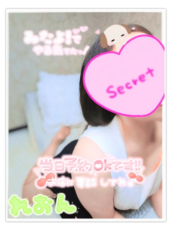 れおん