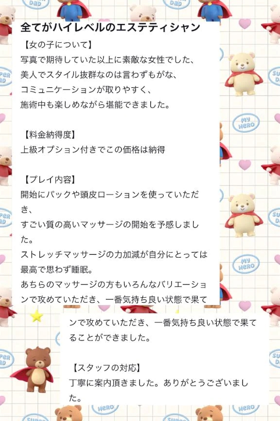 えみり