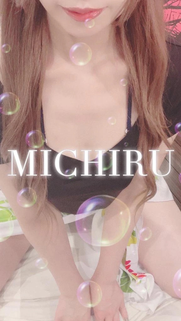 みちる
