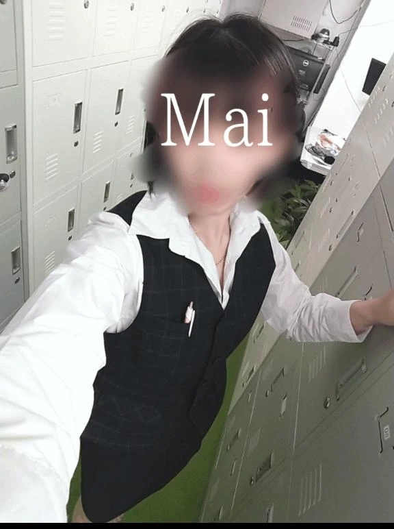 まい