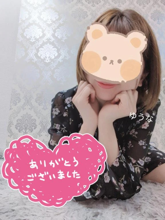 ゆうな