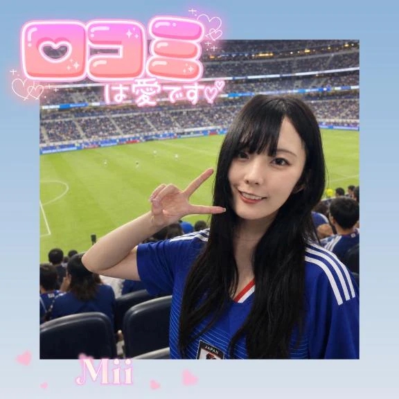 みい