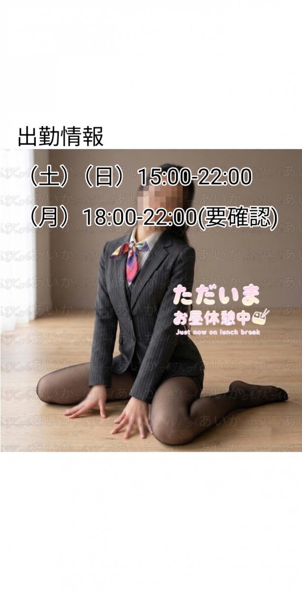 あいか