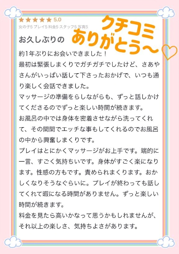 さあや