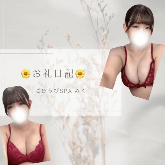 みく