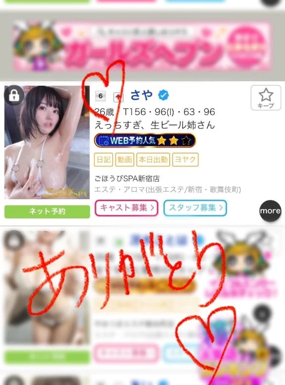 さや
