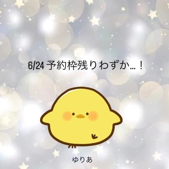 ゆりあ